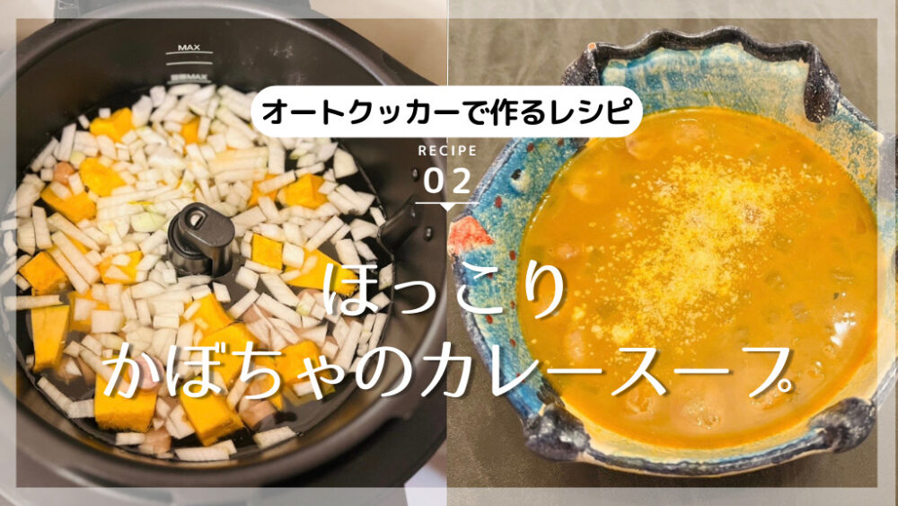 pumpkinsoup