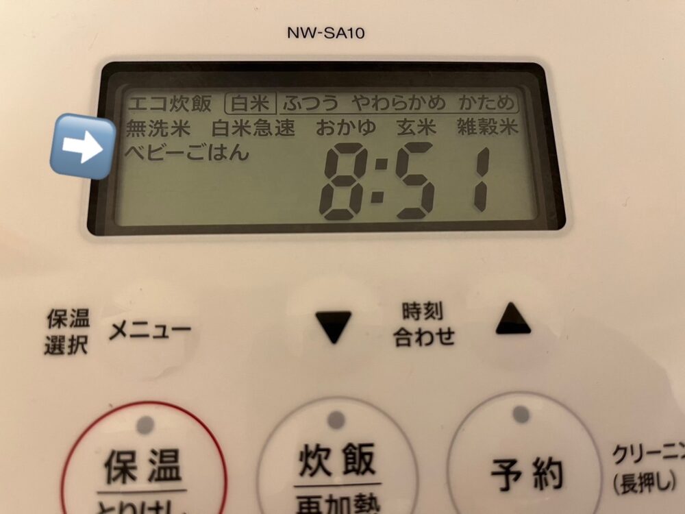 象印stan炊飯器で生後5ヶ月の赤ちゃん用10倍粥を炊いている様子