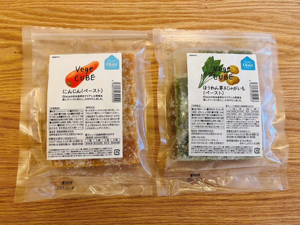 oisix-vegecube