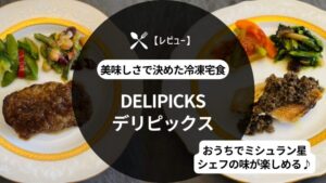 delipicks-chefbox-review