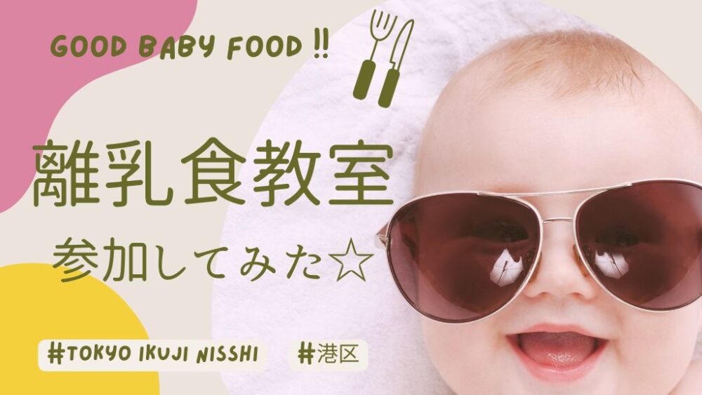 babyfood-report