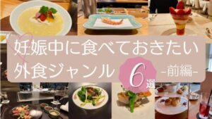 maternity-gourmet