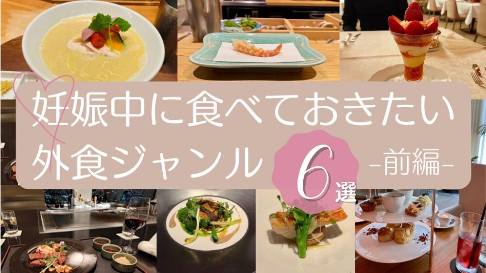 maternity-gourmet
