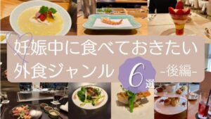 maternity-gourmet