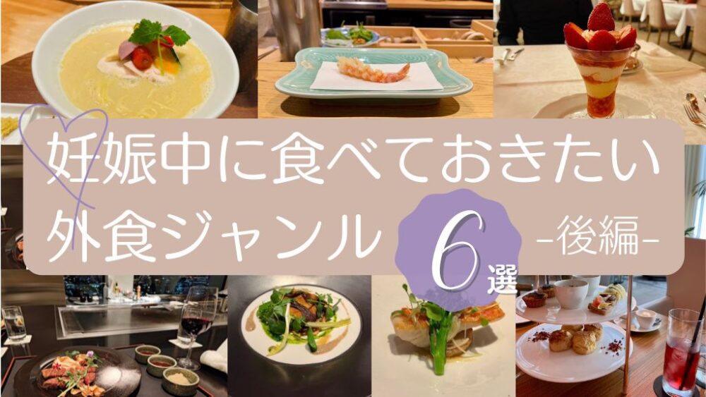 maternity-gourmet