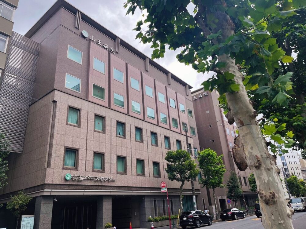 山王病院の外観