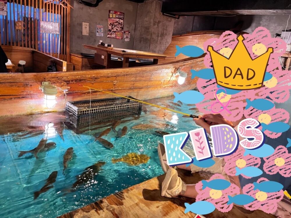 生け簀で魚を釣る2歳の子どもと父親