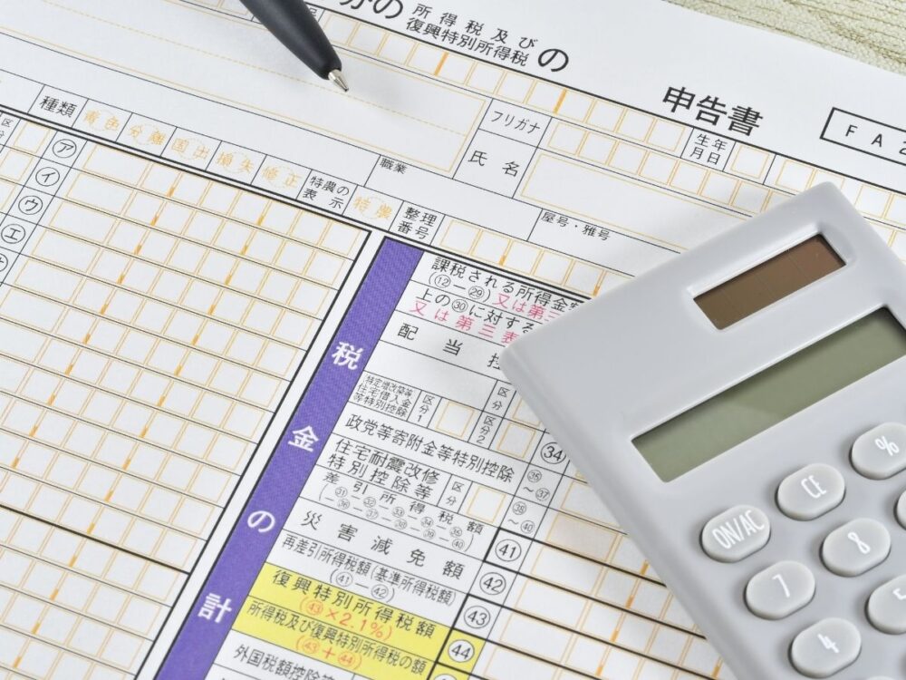 確定申告書と電卓