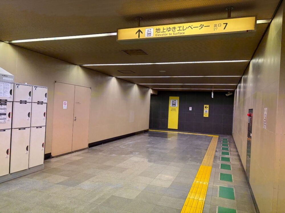 7番出口方面